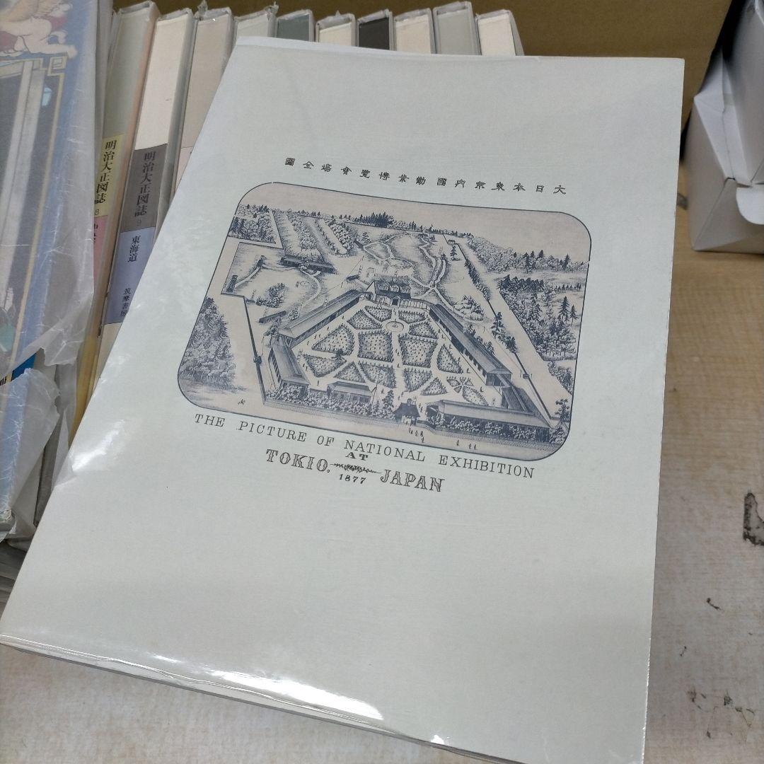 明治大正図誌 17巻セット 筑摩書房 歴史 政治 経済【2ｆ0401】