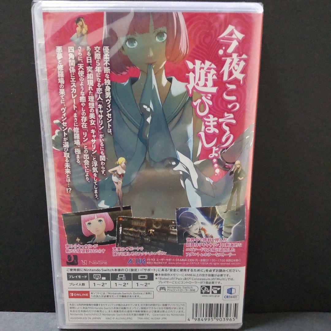 キャサリン・フルボディ Switch ソフト 新品未開封 通常版 B