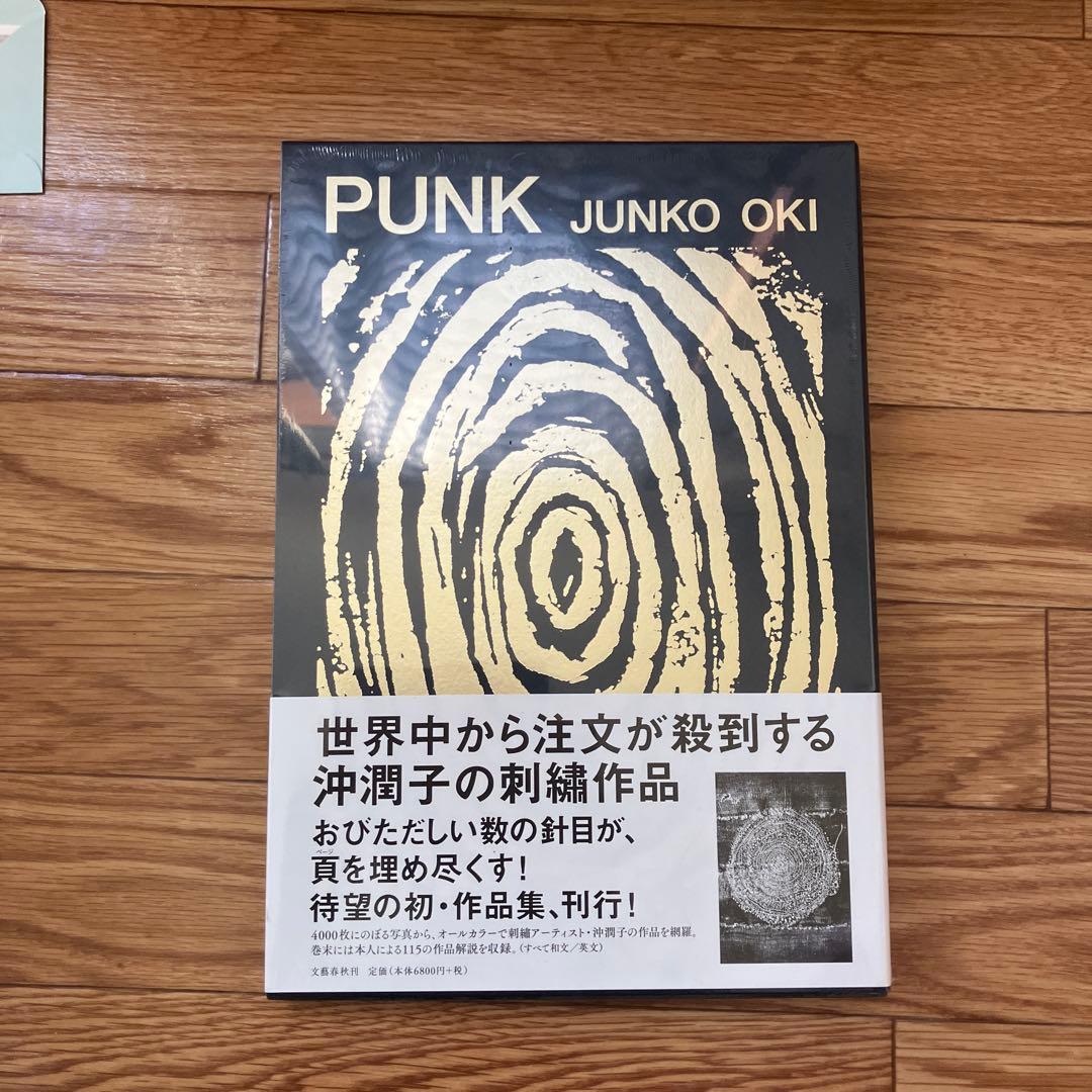 沖潤子　PUNK