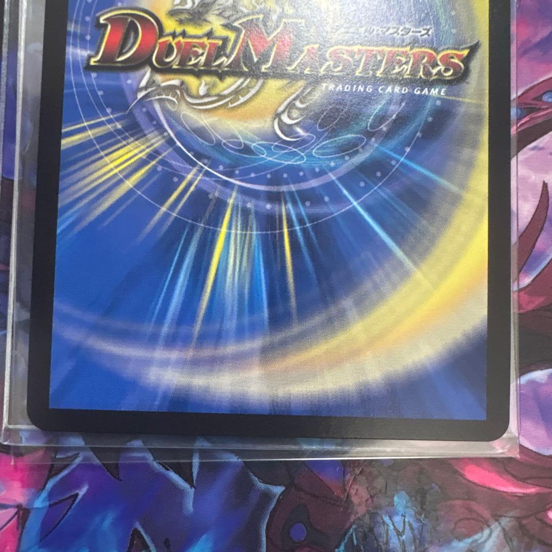 一王ニ命三眼槍　バラドヴィナシューラ　金トレジャー