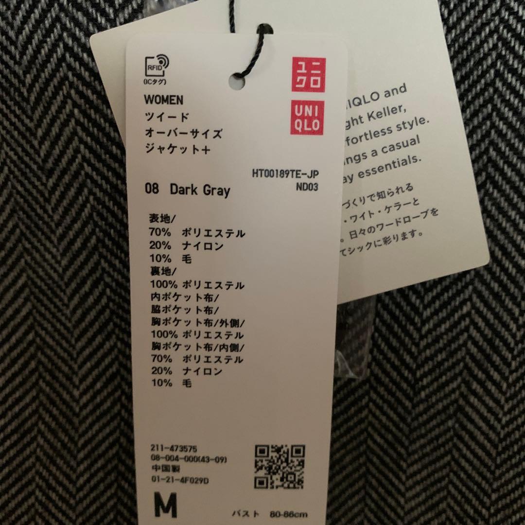 新品タグ付　UNIQLO :C ツイードオーバーサイズジャケット　ユニクロ　M