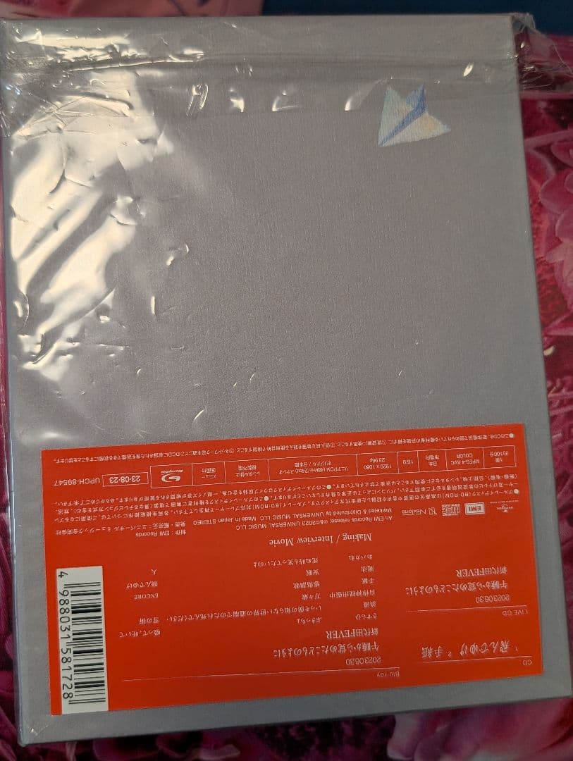 PEDRO 飛んでゆけ 初回生産限定盤　サイン入り