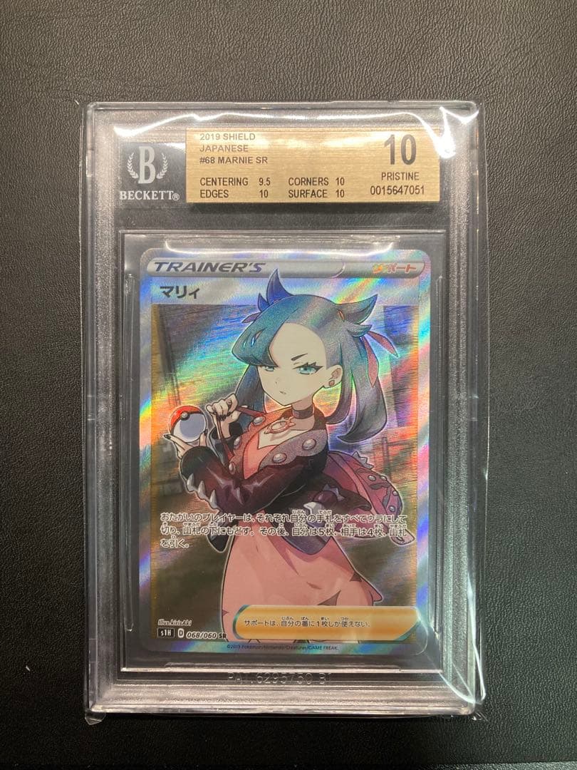 ⭐️本日限り　シールドマリィ 068/060SR BGS10 クリスタルブロック付