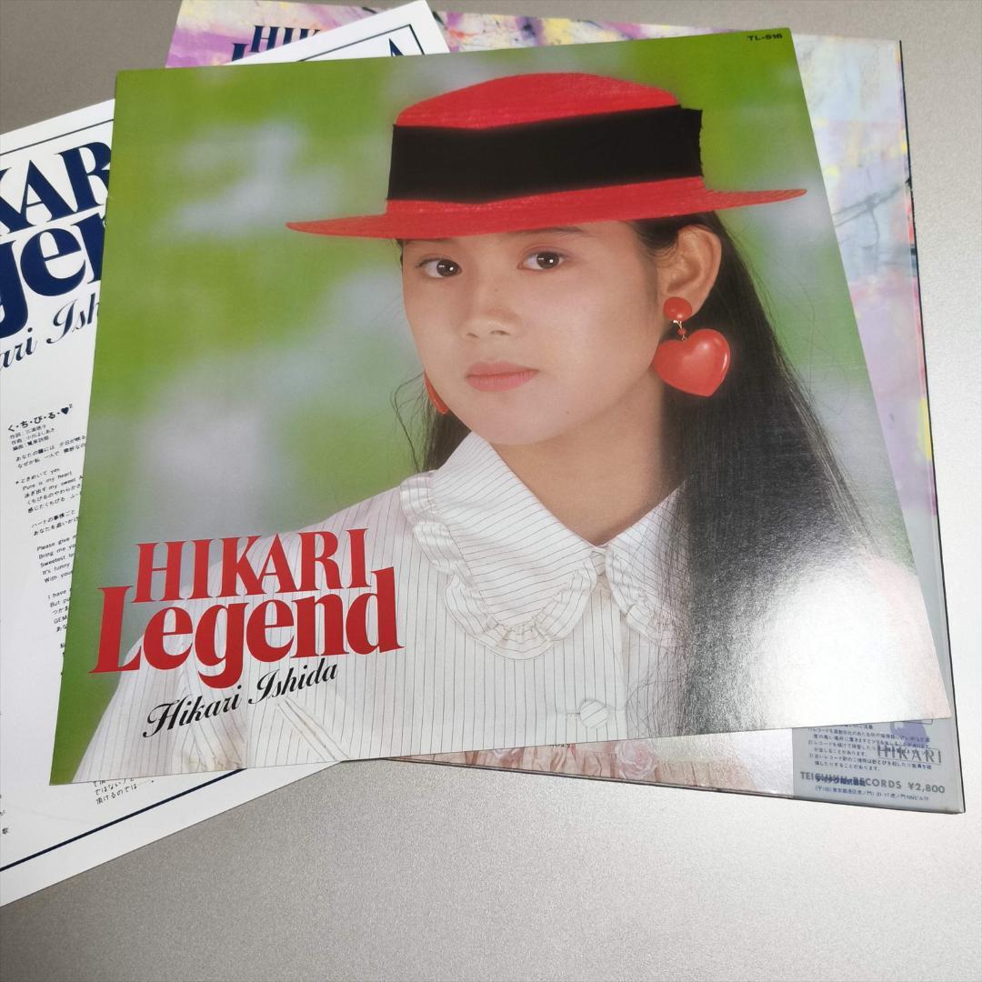 レア LP 石田ひかり / ひかりレジェンド / HIKARI LEGEND