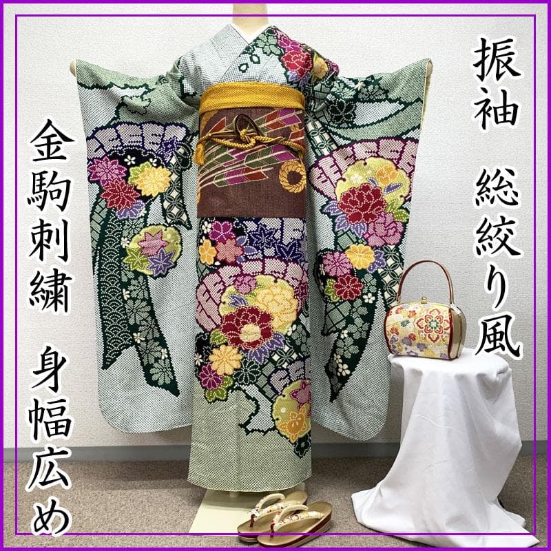 406z52☆振袖 総絞り風 身幅広め 金駒刺繍 金彩 成人式 結婚式☆美品