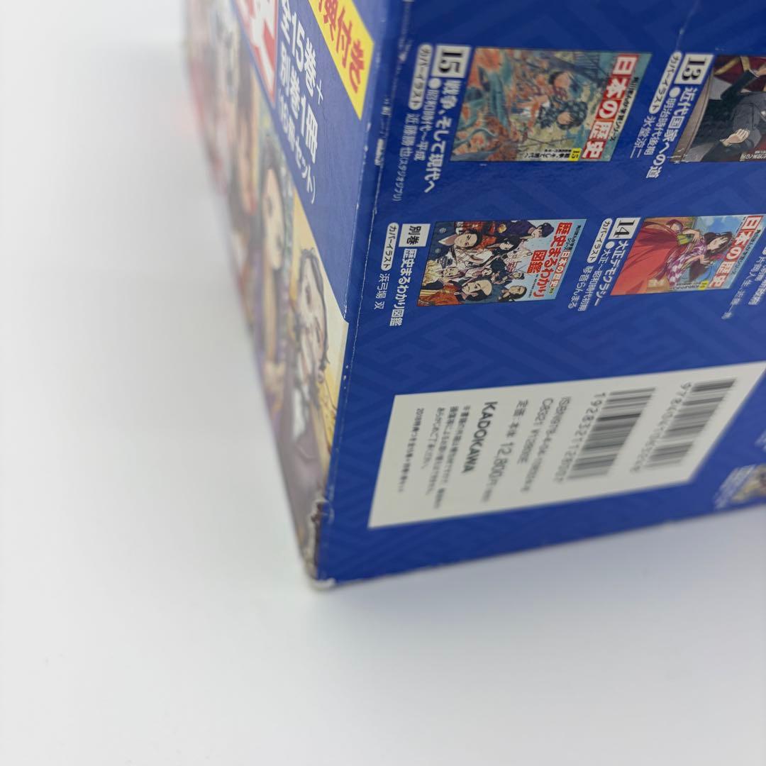 【箱以外美品 】角川まんが 日本の歴史 2018特典つき全15巻+別巻1冊セット