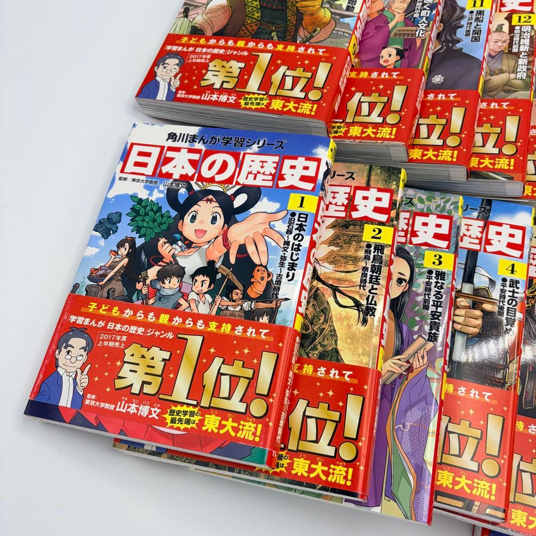 【箱以外美品 】角川まんが 日本の歴史 2018特典つき全15巻+別巻1冊セット