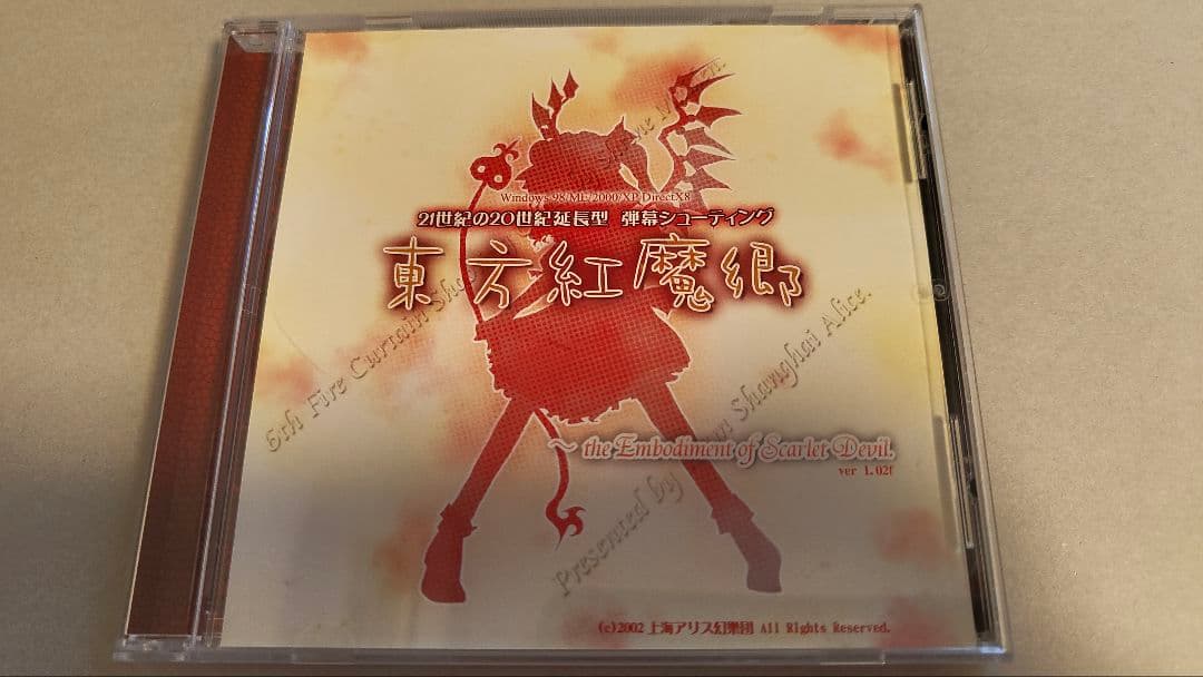 東方project　中古13作品セット