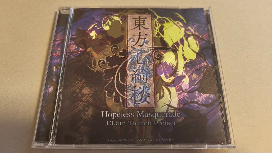 東方project　中古13作品セット