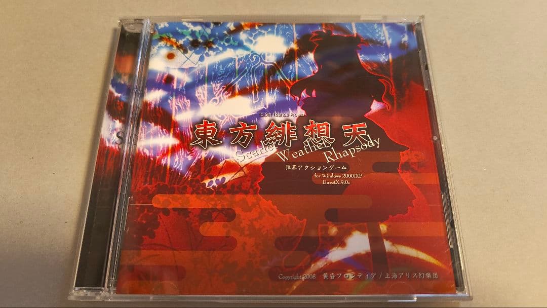 東方project　中古13作品セット