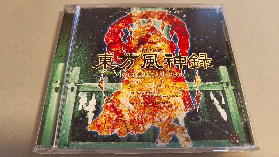 東方project　中古13作品セット