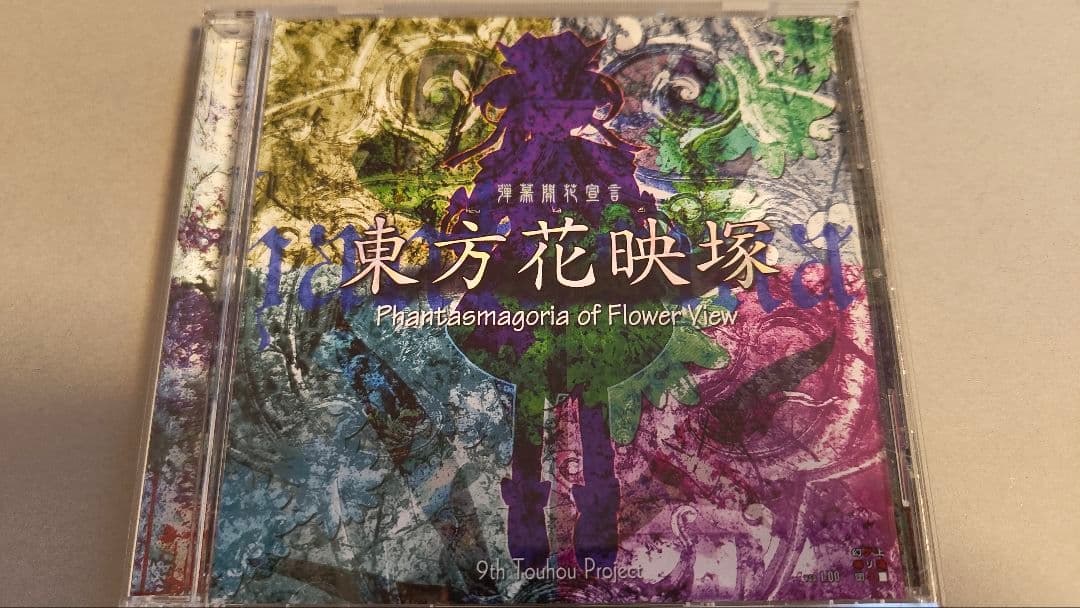 東方project　中古13作品セット