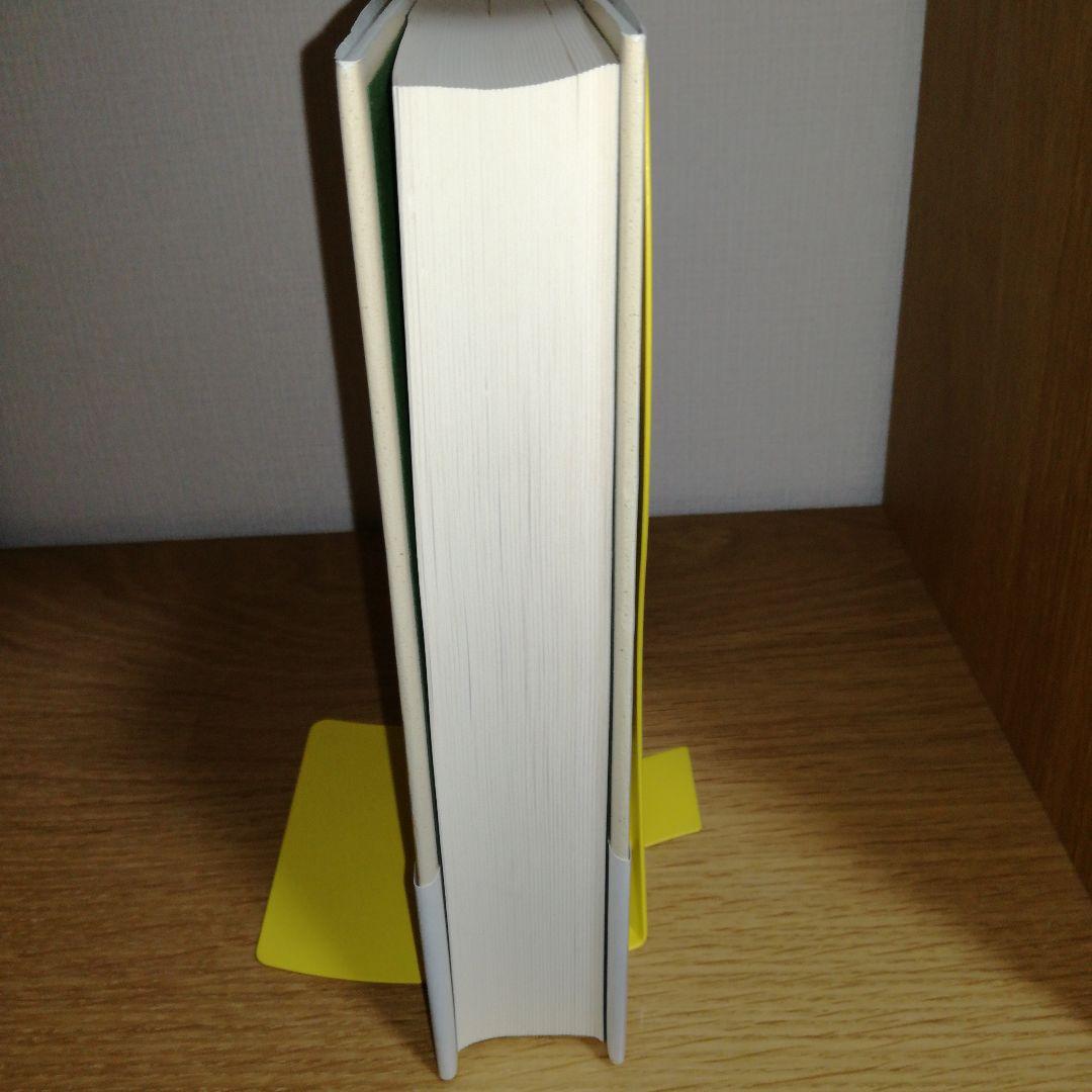 福本和夫著作集 第2巻 (マルクス主義の理論的研究 2)