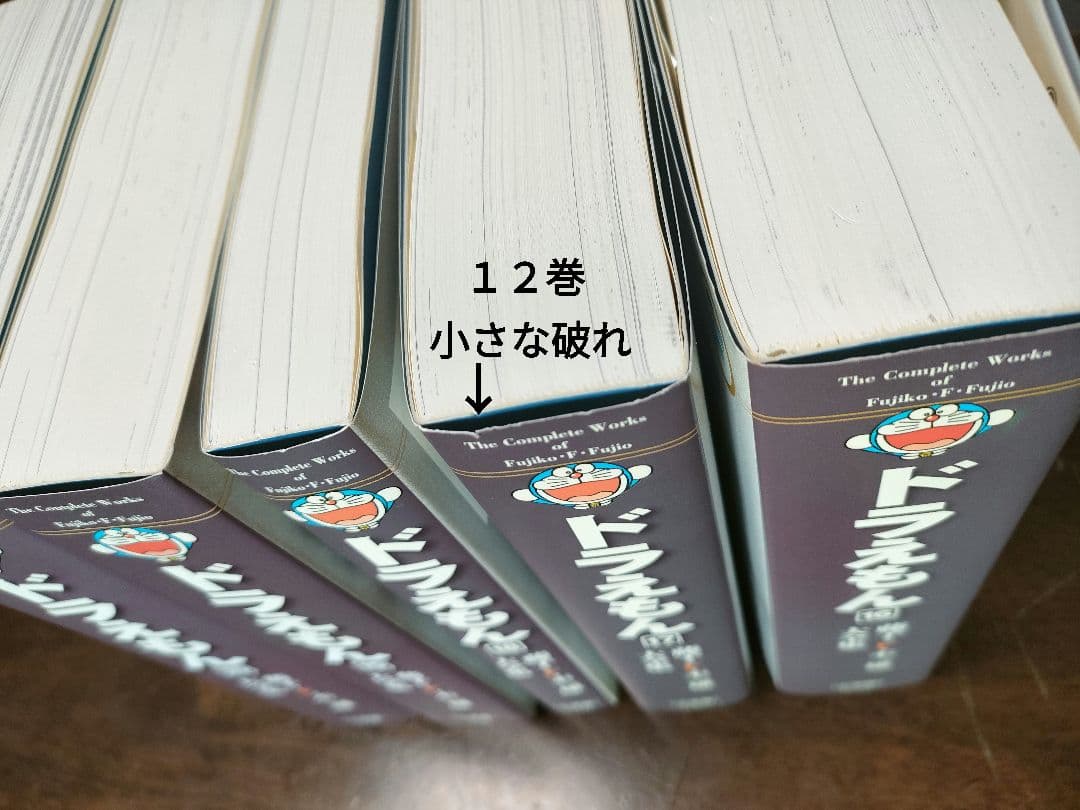 藤子・F・不二雄　大全集　ドラえもん　全20巻セット