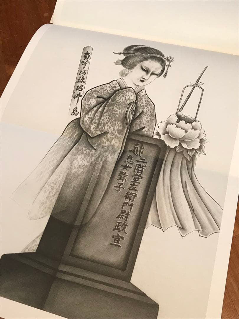 三代目彫よし 幽霊 画集 tattoo刺青