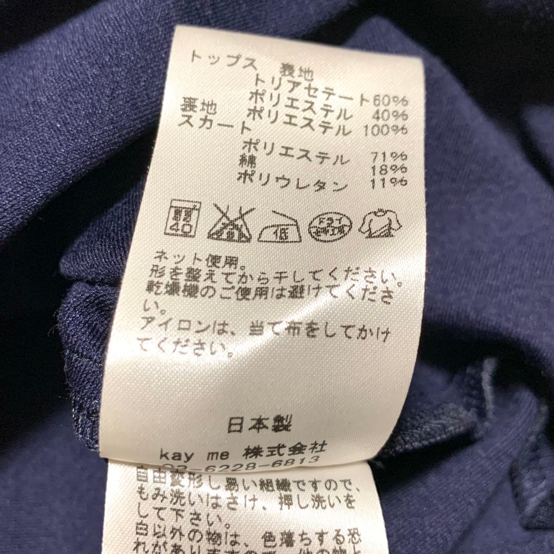 極美品✨ ケイミー kayme ブルーボタニカル プリントドッキング ワンピース
