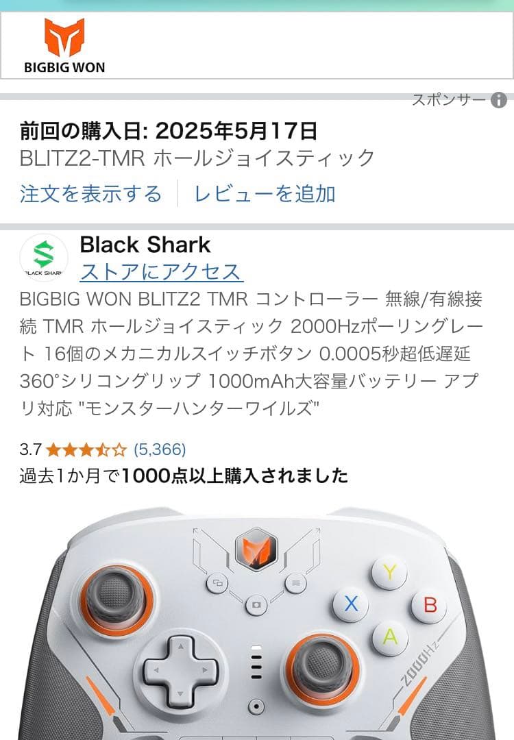 美品　BIGBIGWON BLITZ2
