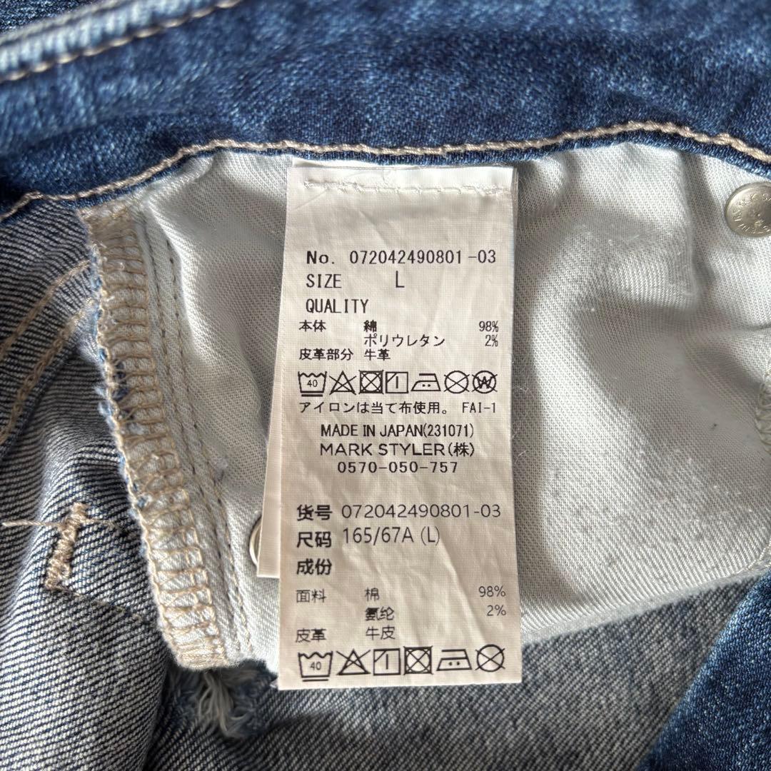 【希少Lサイズ・値下不可】SIDE RIPPED スキニーデニムパンツ