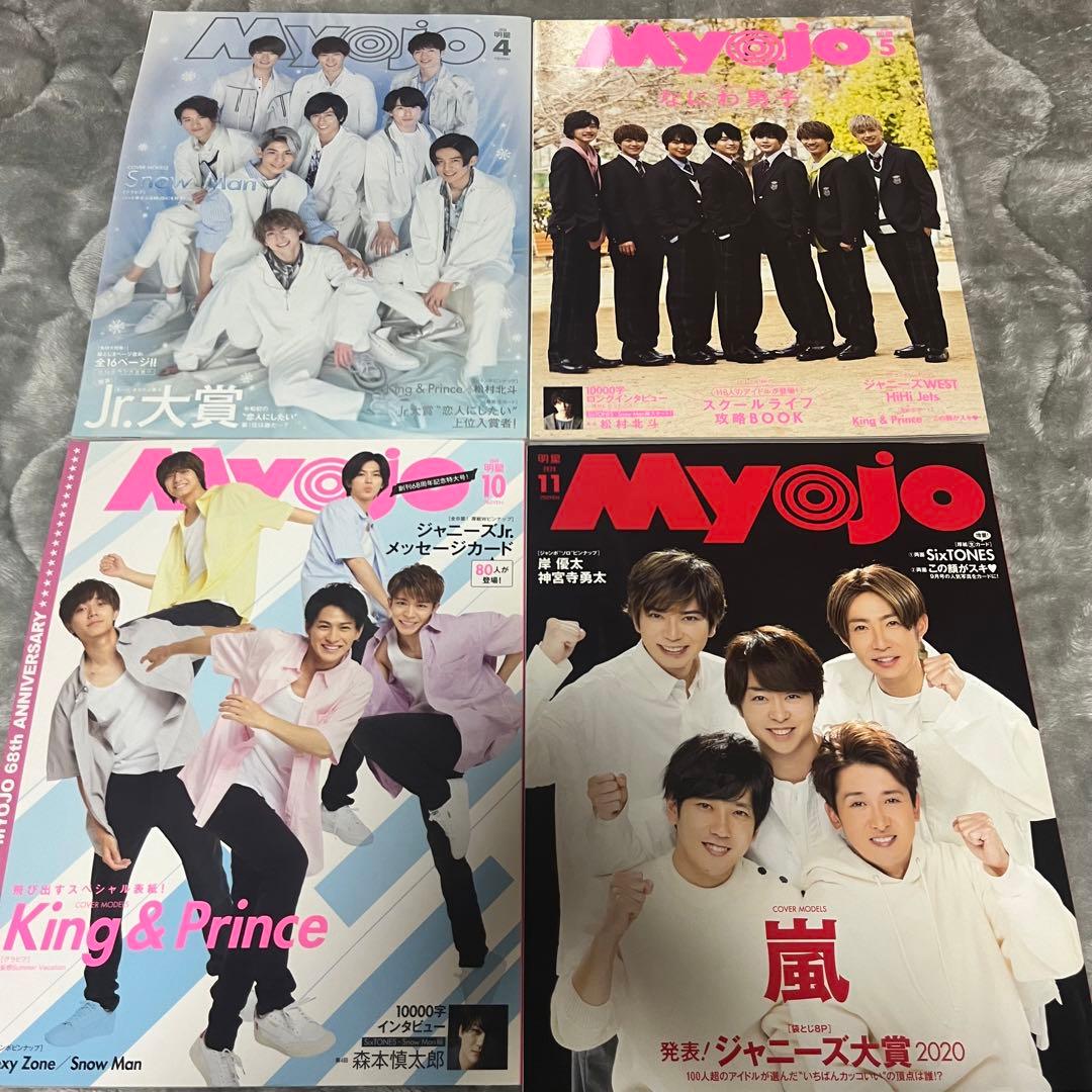 Myojo POTATO WINK UP DUET デタカ 雑誌 まとめ売り