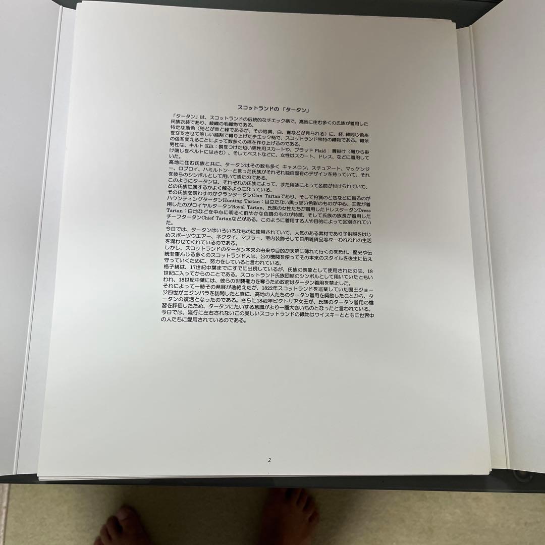 アート・デザイン・音楽 THE ART OF TARTANS SPECIAL COLLECTION