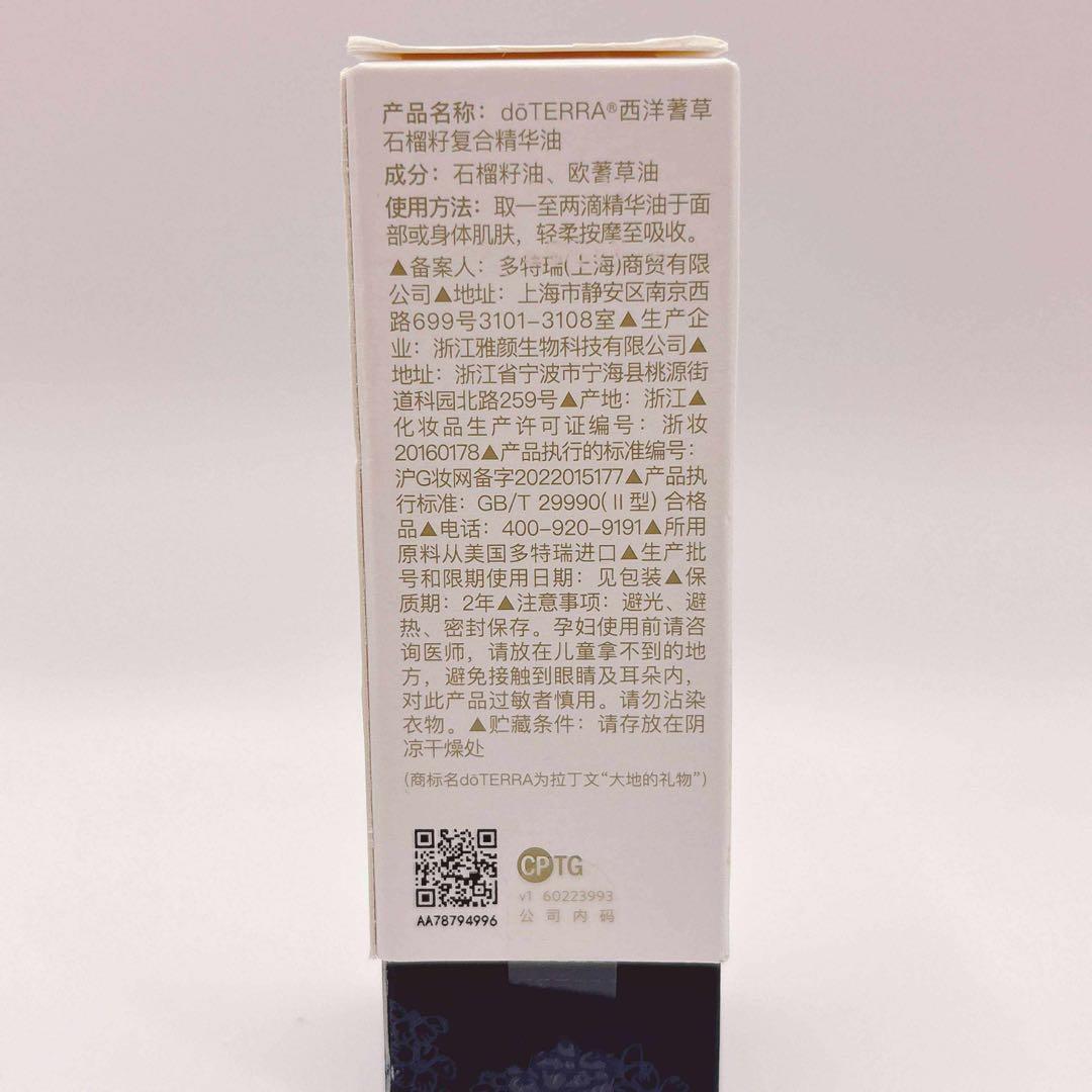 【限定セール】ドテラ ヤローポム 15ml doTERRA 新品 海外正規品