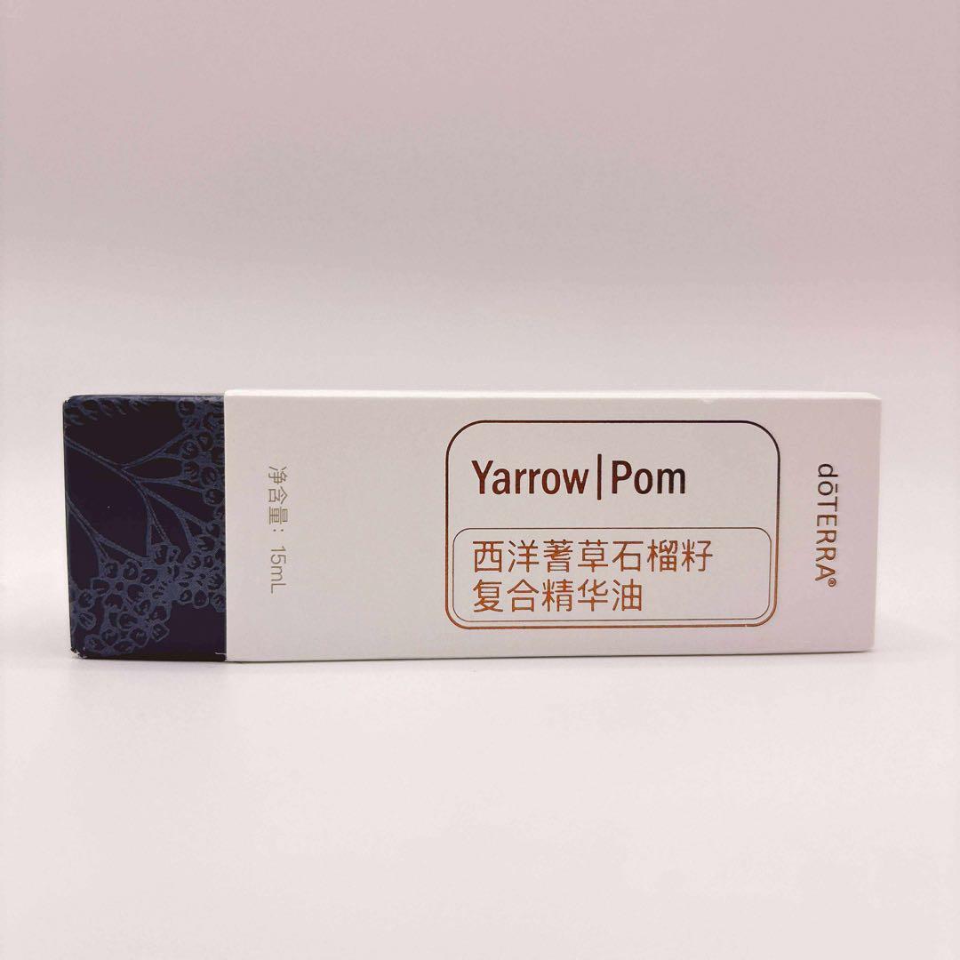 【限定セール】ドテラ ヤローポム 15ml doTERRA 新品 海外正規品