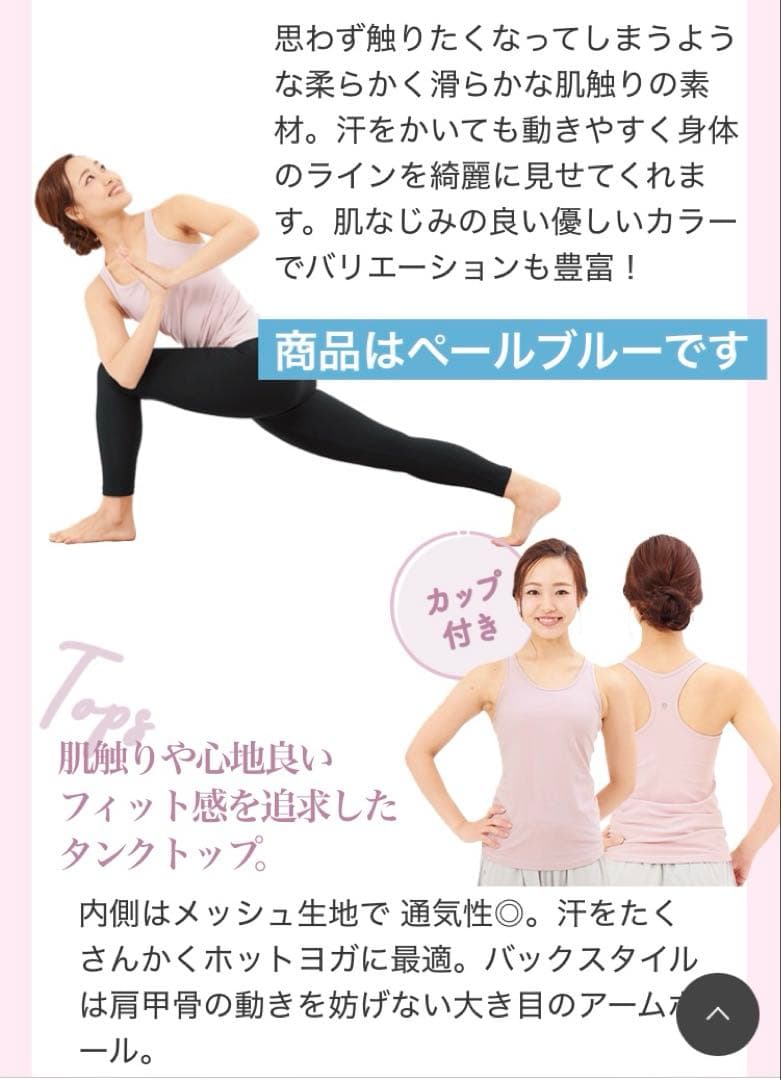 新品タグ付✨LAVA　SUKALA　ヨガウェア　上下セット　ペールブルー×紺　L