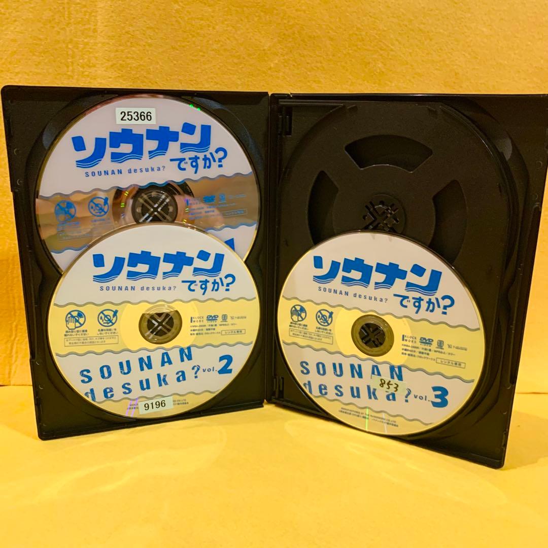 【新品ケース収納】 ソウナンですか？ DVD 全3巻 全巻セット アニメ