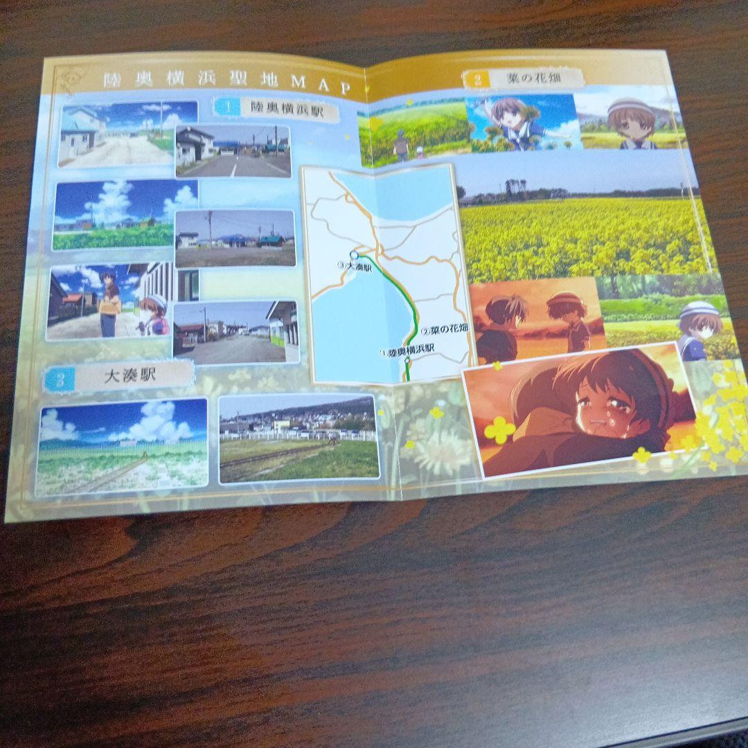 CLANNAD　クラナド　AF　陸奥横浜聖地マップ