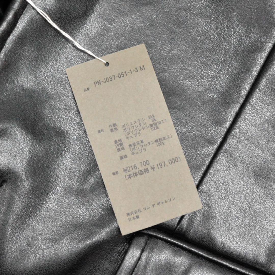 メ*ル様 COMME des GARCONS HOMME PLUS 24AW テ
