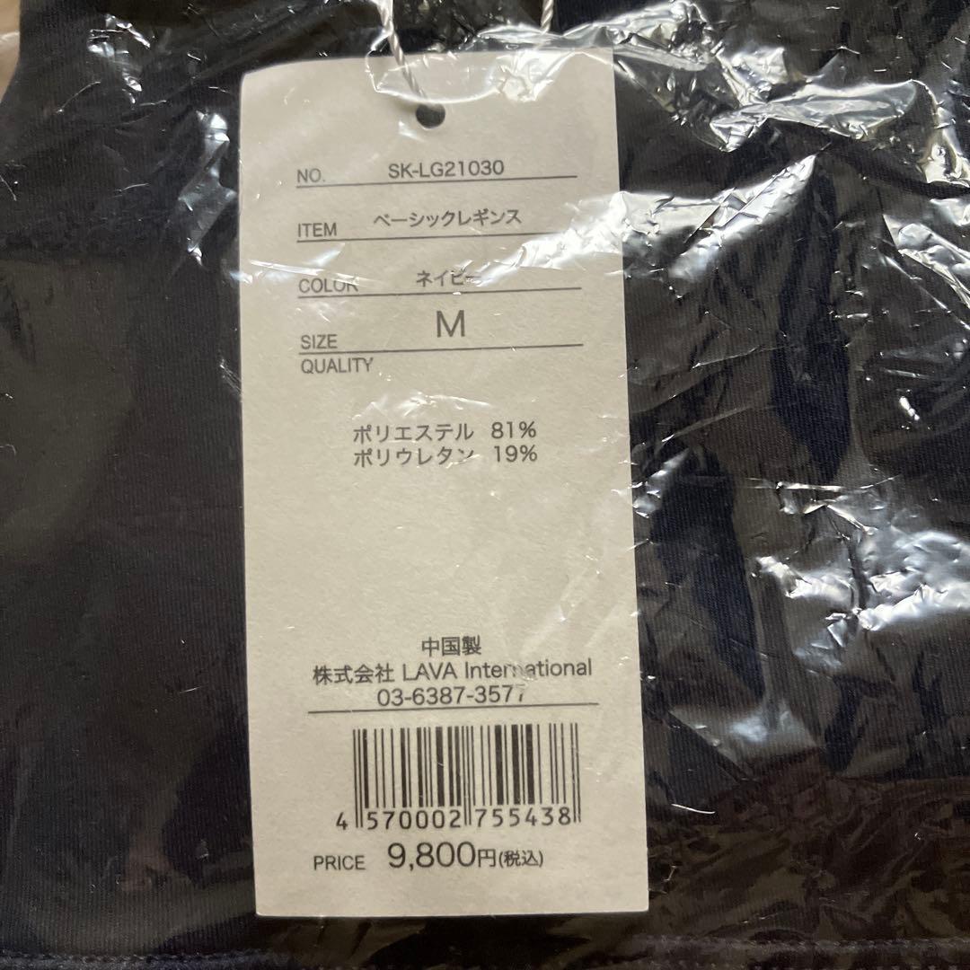 新品未使用品　SUKALA ベーシックレギンス ネイビー M lava