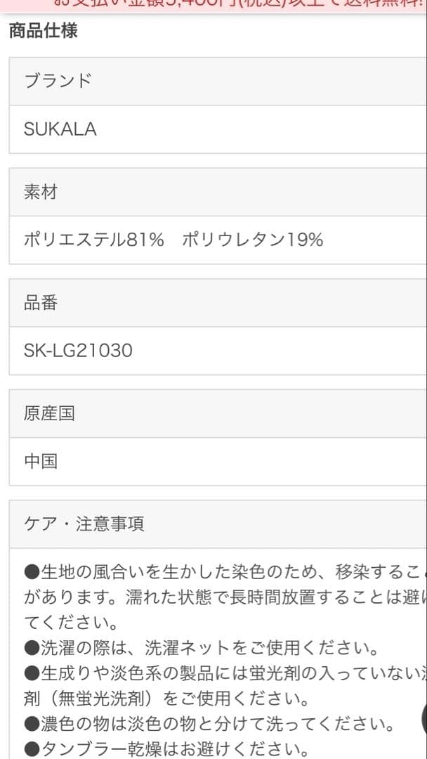 新品未使用品　SUKALA ベーシックレギンス ネイビー M lava