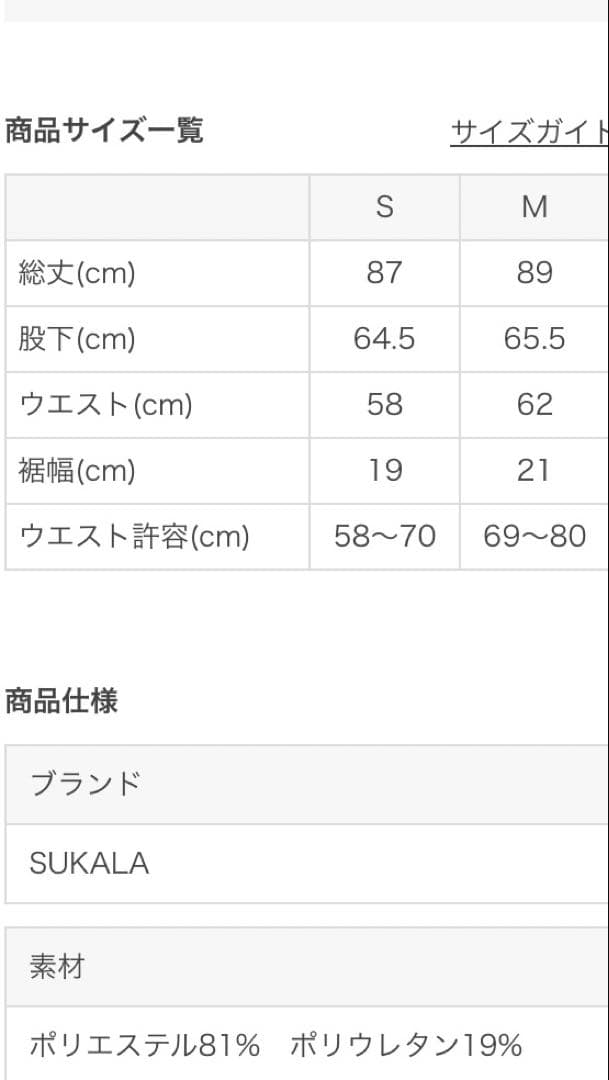 新品未使用品　SUKALA ベーシックレギンス ネイビー M lava