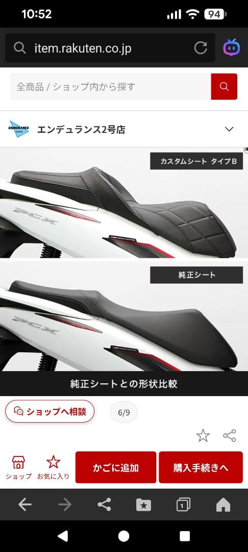 PCX JF81 KF30 等　エンデュランス　カスタムシート　タイプB 送込