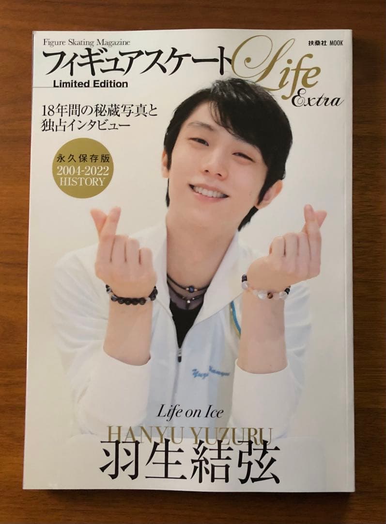 【限定表紙版】羽生結弦　写真集　雑誌　3冊セット