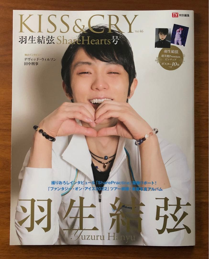 【限定表紙版】羽生結弦　写真集　雑誌　3冊セット