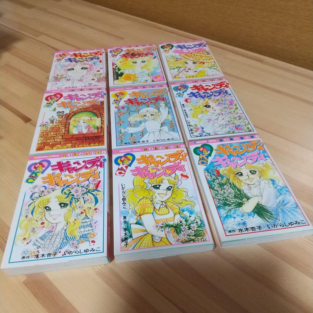 プレミアムキャンディキャンディ　新装丁ピンク統一　極美セット