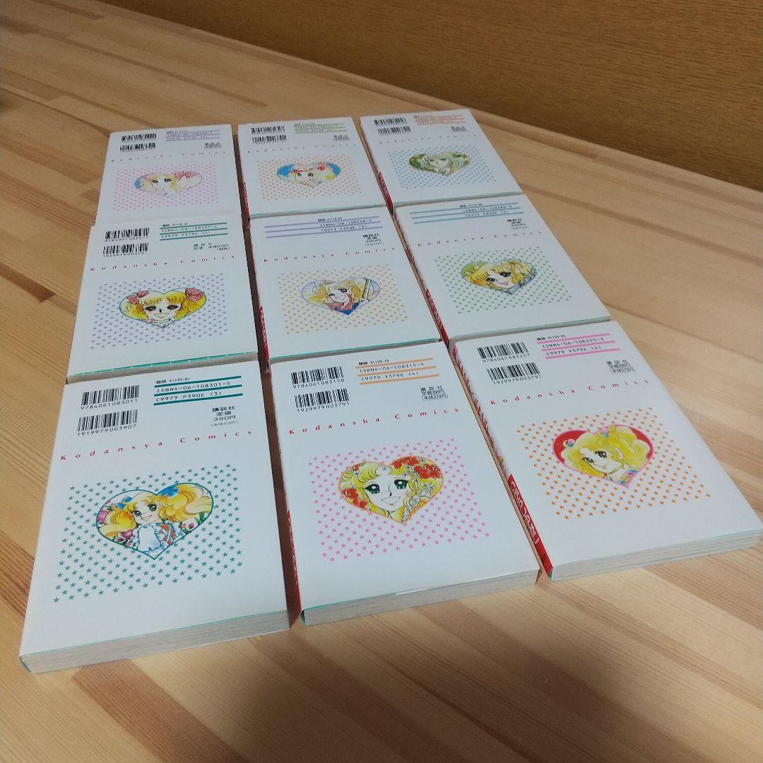 プレミアムキャンディキャンディ　新装丁ピンク統一　極美セット