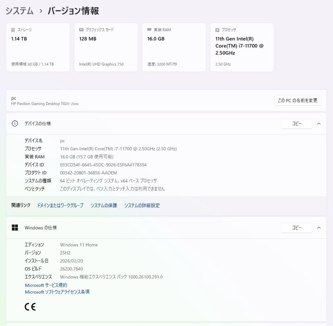 PCケース(自作PC用) HP Pavilion Gaming i7-11700 16GB SSD+HDD