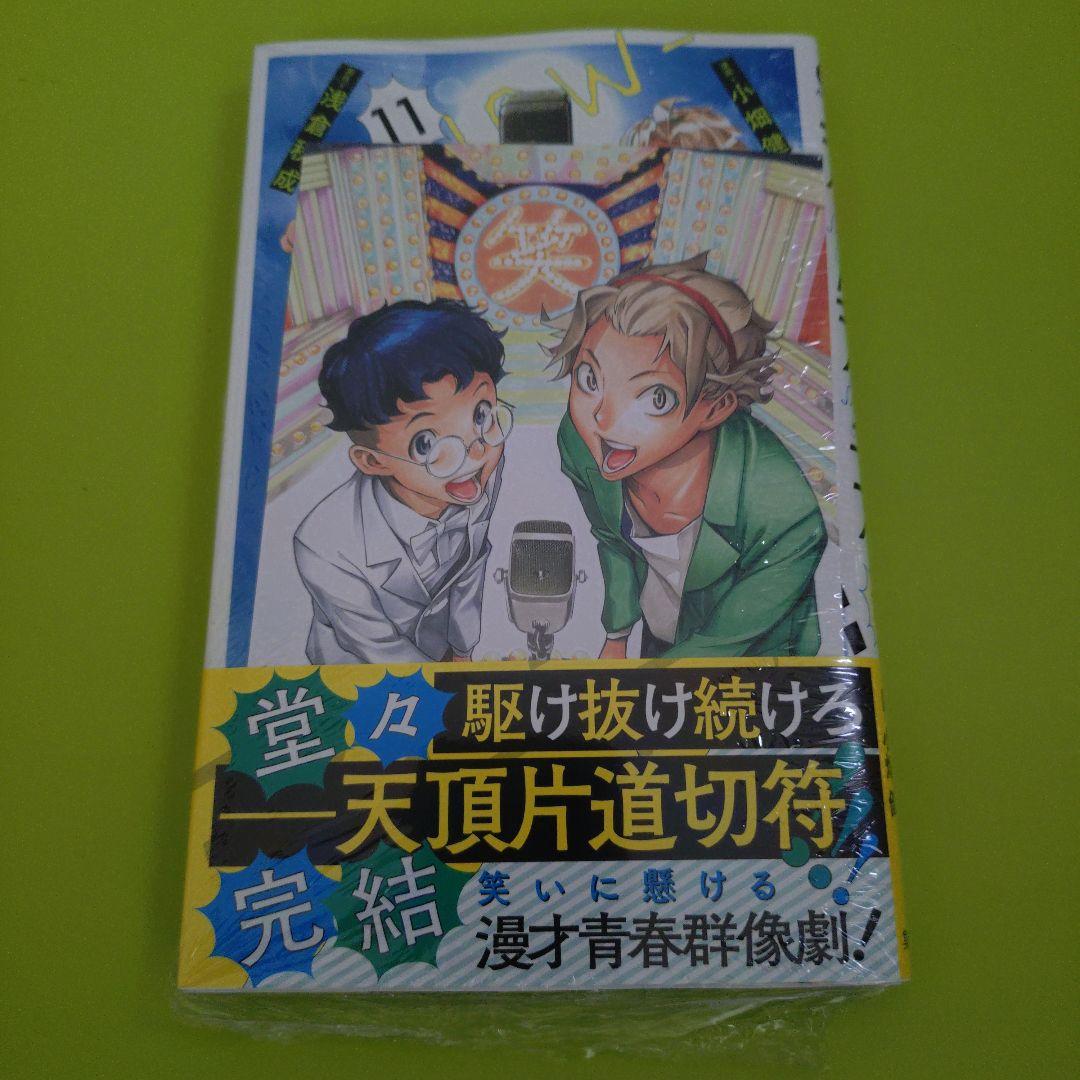 ①ショーハショーテン! 1〜11巻　全巻　初版　特典　アニメイト　イラストカード