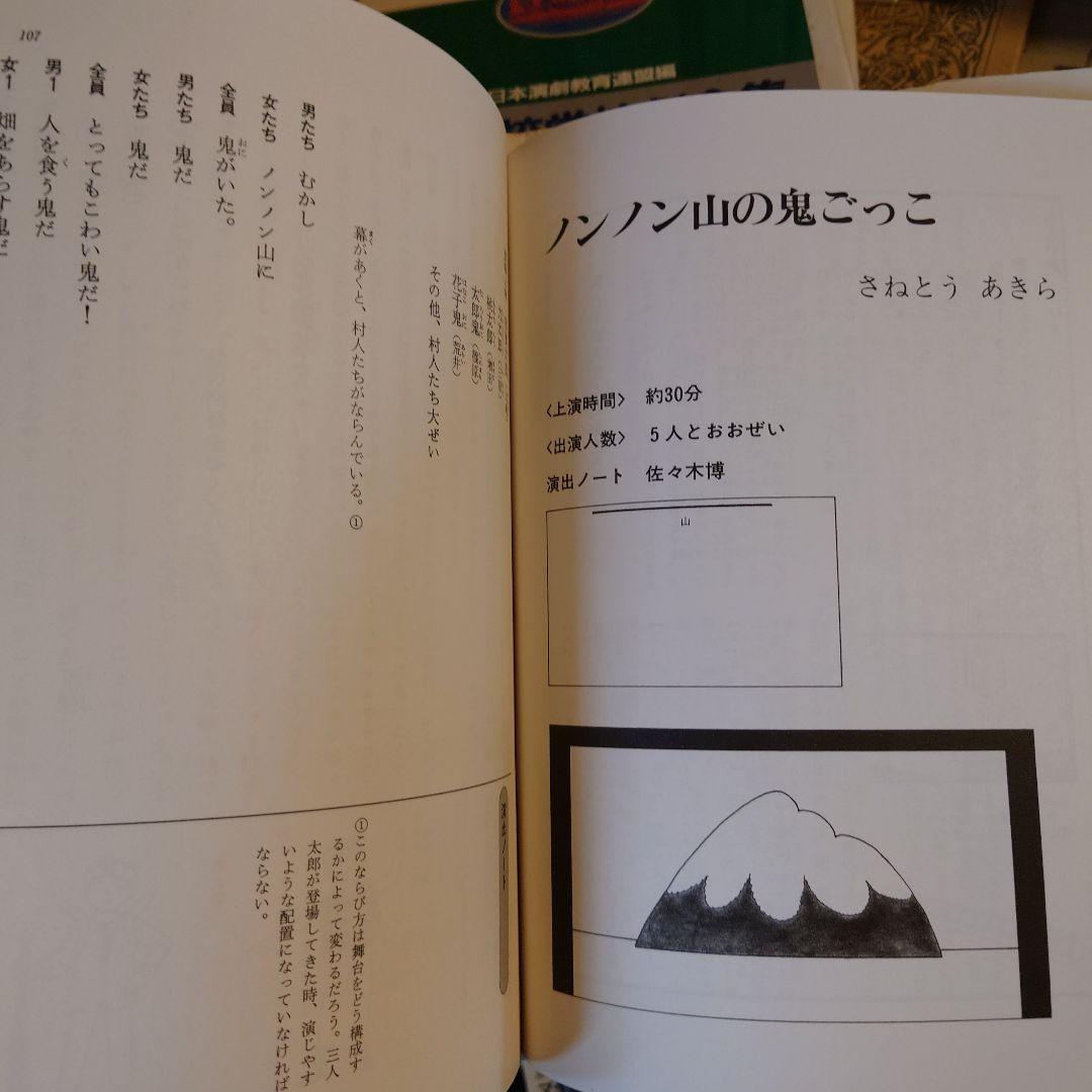 ★ぬ 新編 小学校学校劇全集 上級Ⅰ ⅱ ⅲ　/ 編: 日本演劇教育連盟 国土社