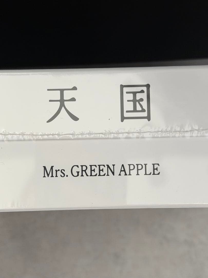 Mrs.GREENAPPLE 天国 パズル
