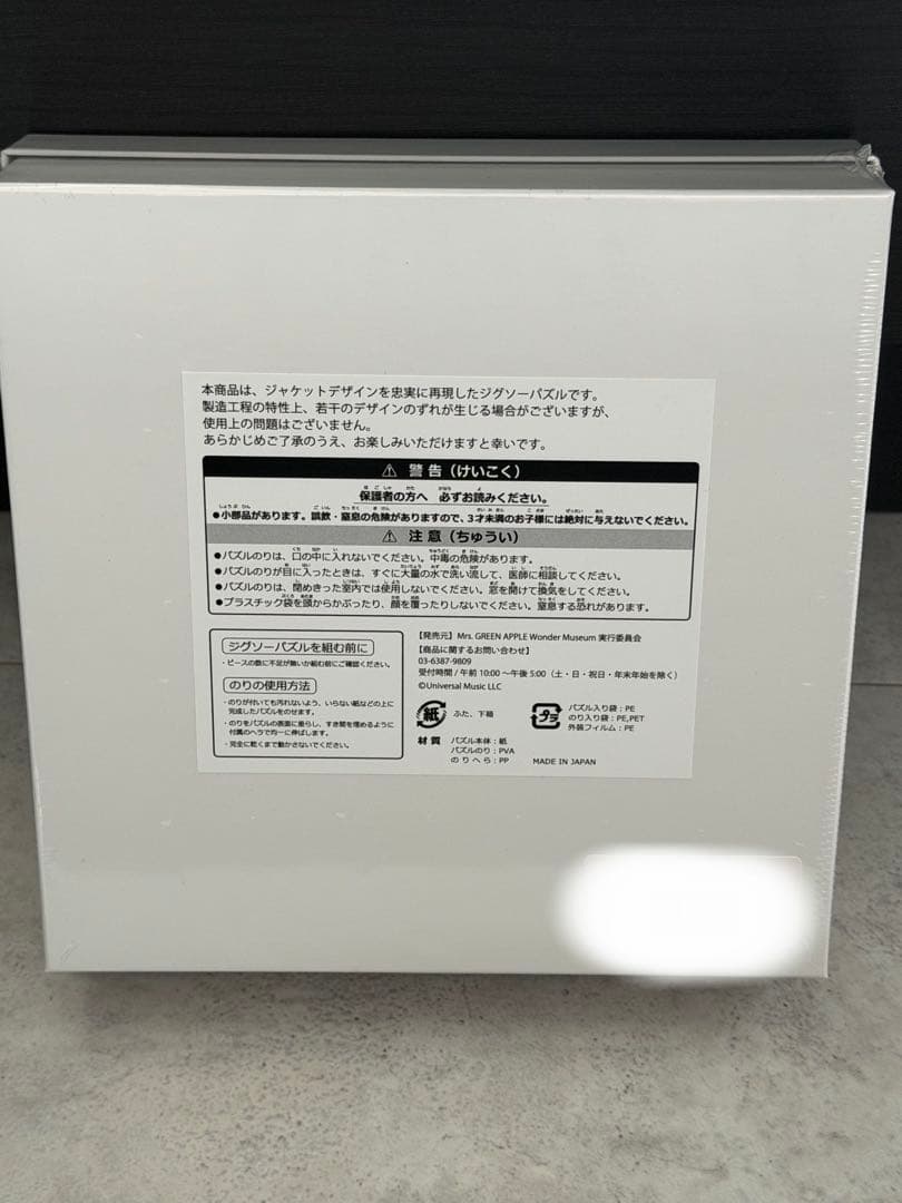 Mrs.GREENAPPLE 天国 パズル