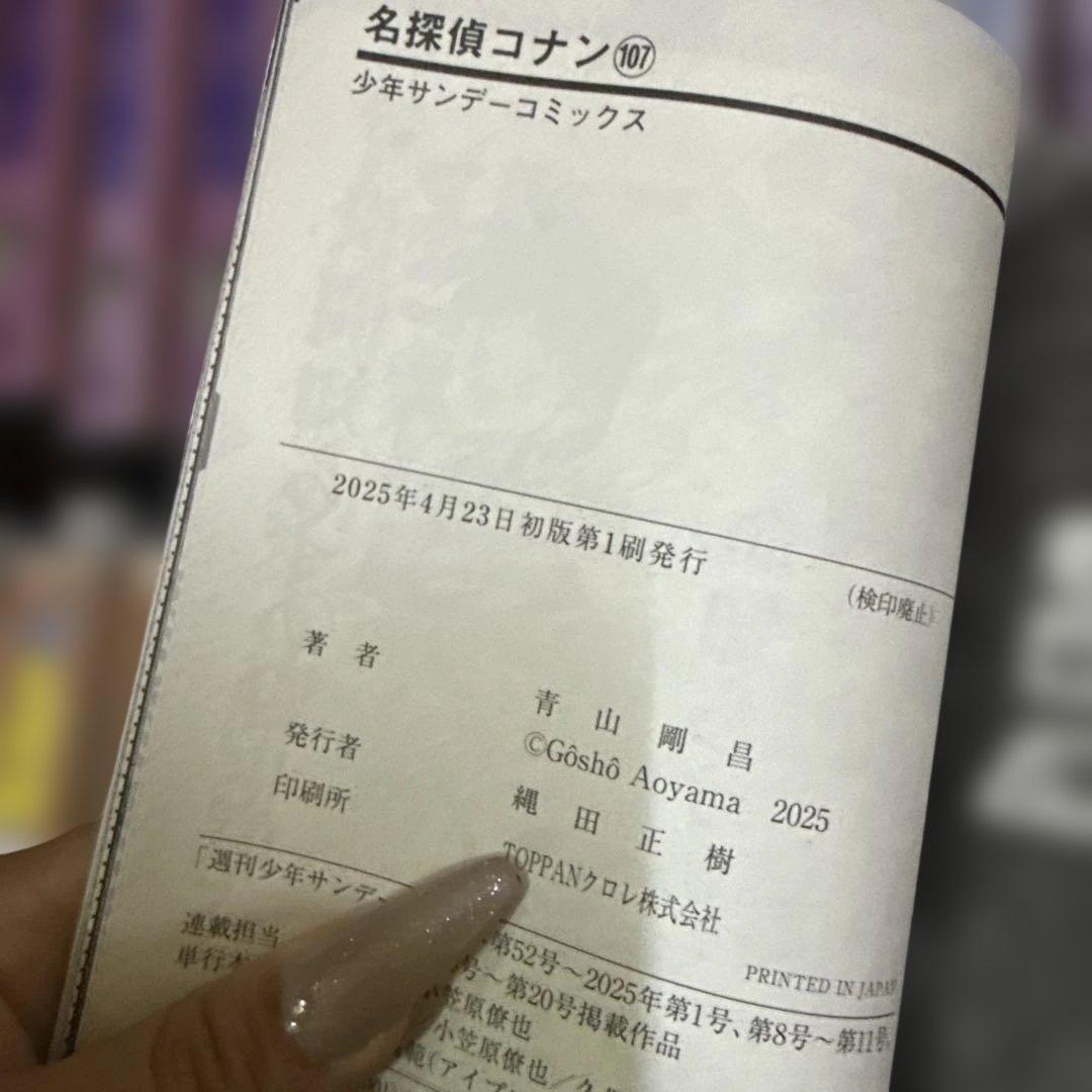 名探偵コナン　1巻〜107巻　全巻　セット　青山剛昌　P-0228 96