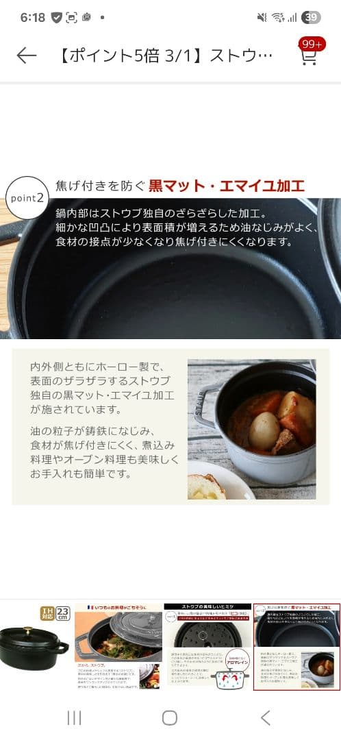 ◾未使用品◾staub ストウブ ピコ ココットオーバル【ブラック】