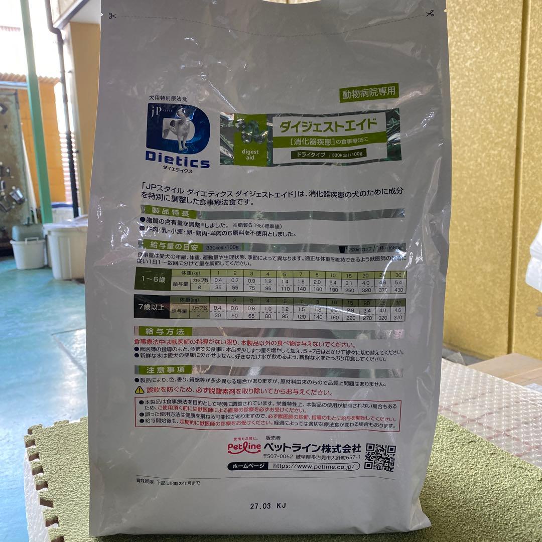 Petline ダイエティクス ダイジェストエイド3kg