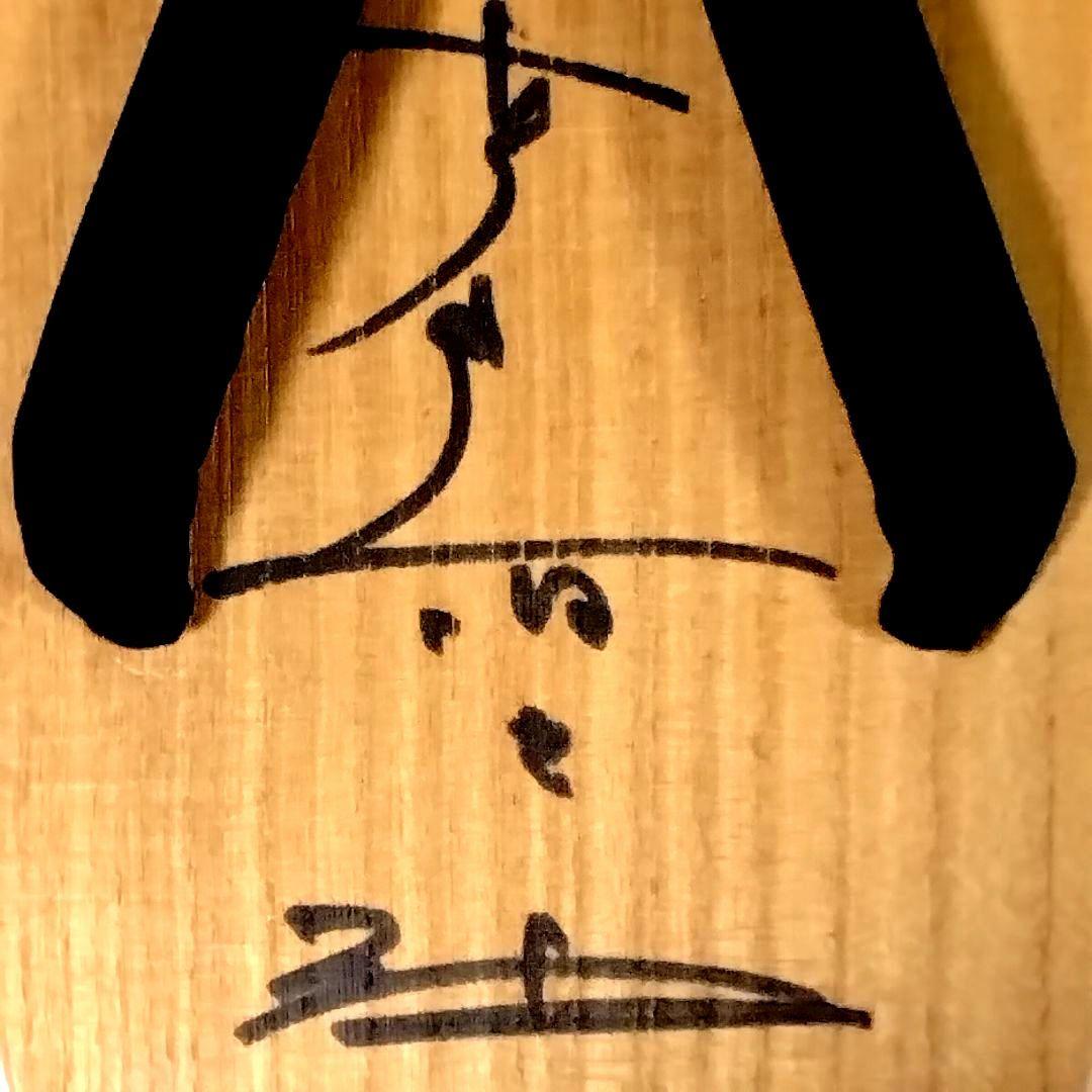 ★裸の大将★芦屋雁之助★下駄★直筆サイン★おまけ付★昭和レトロ★珍品★