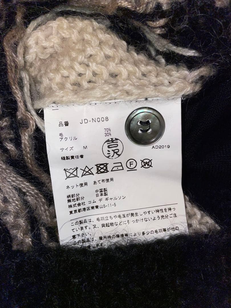 JUNYA WATANABE 異素材ドッキングカーディガン　激レア