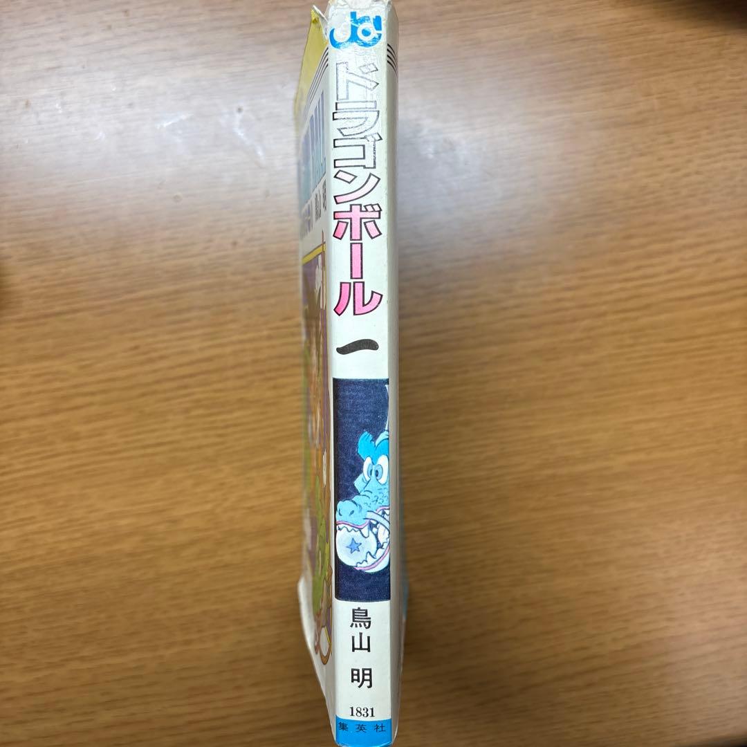 L*r様 超希少‼️ドラゴンボール初版第一巻