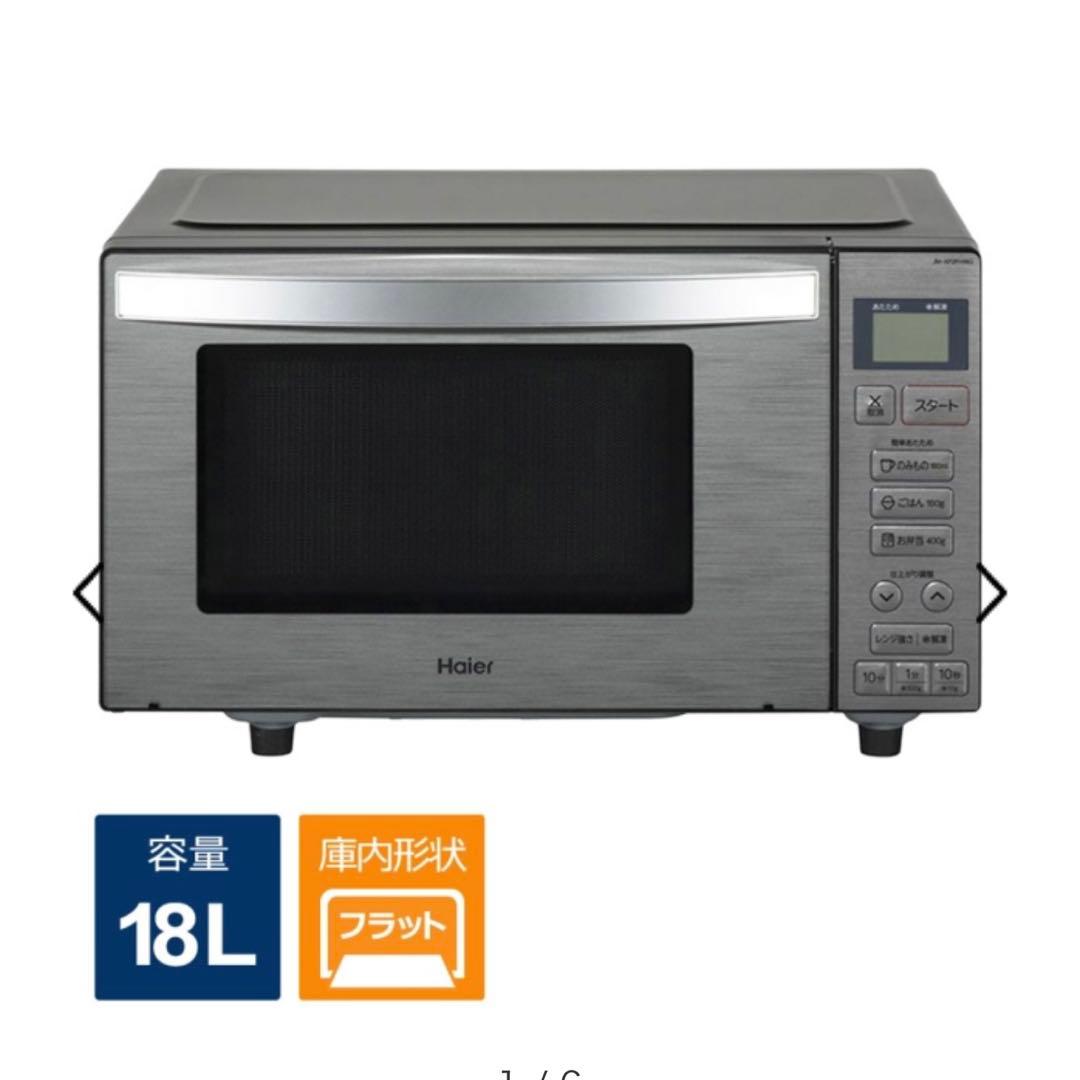 Haier 単機能電子レンジ JM-XP2FH18G